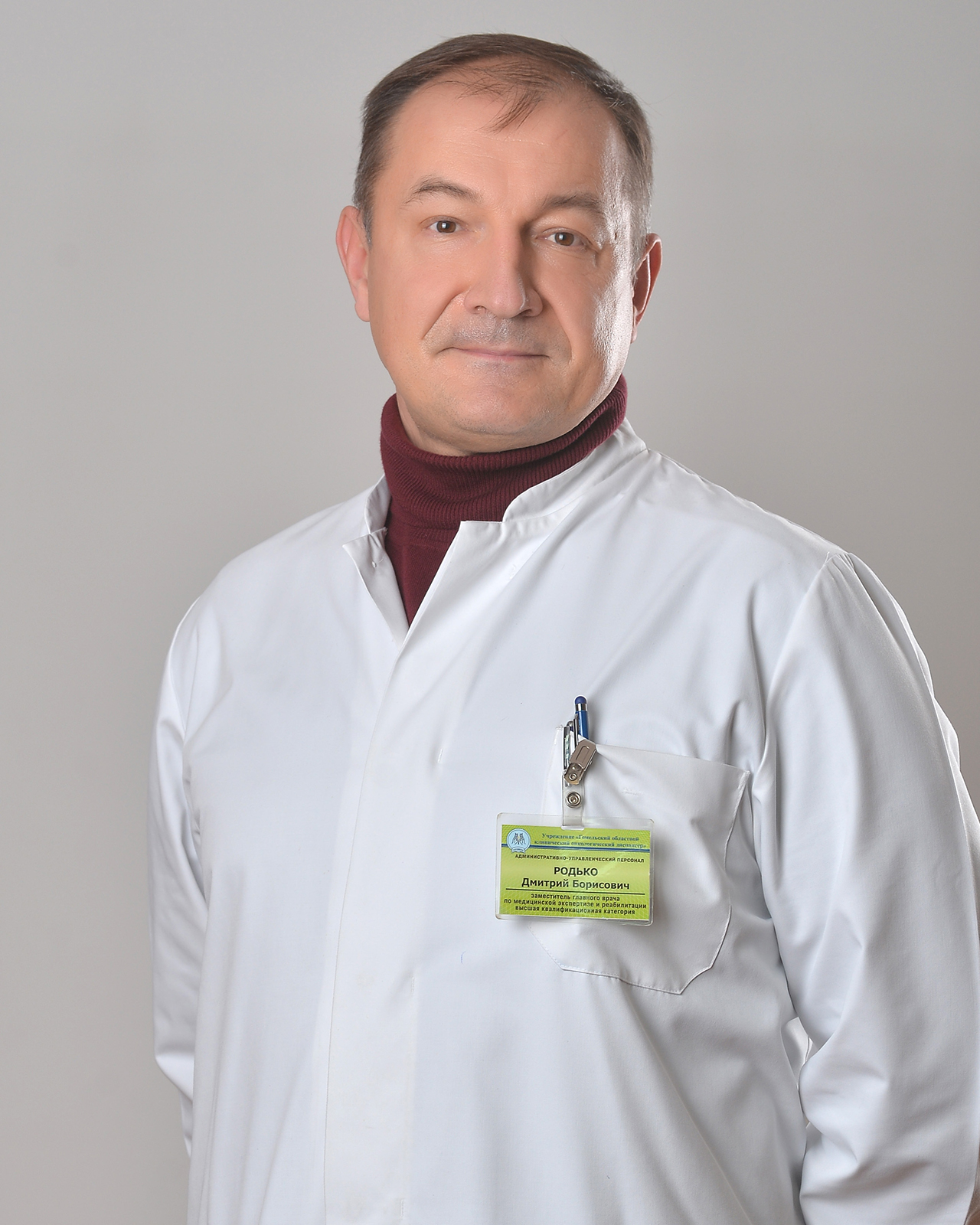 Родько Дмитрий Борисович