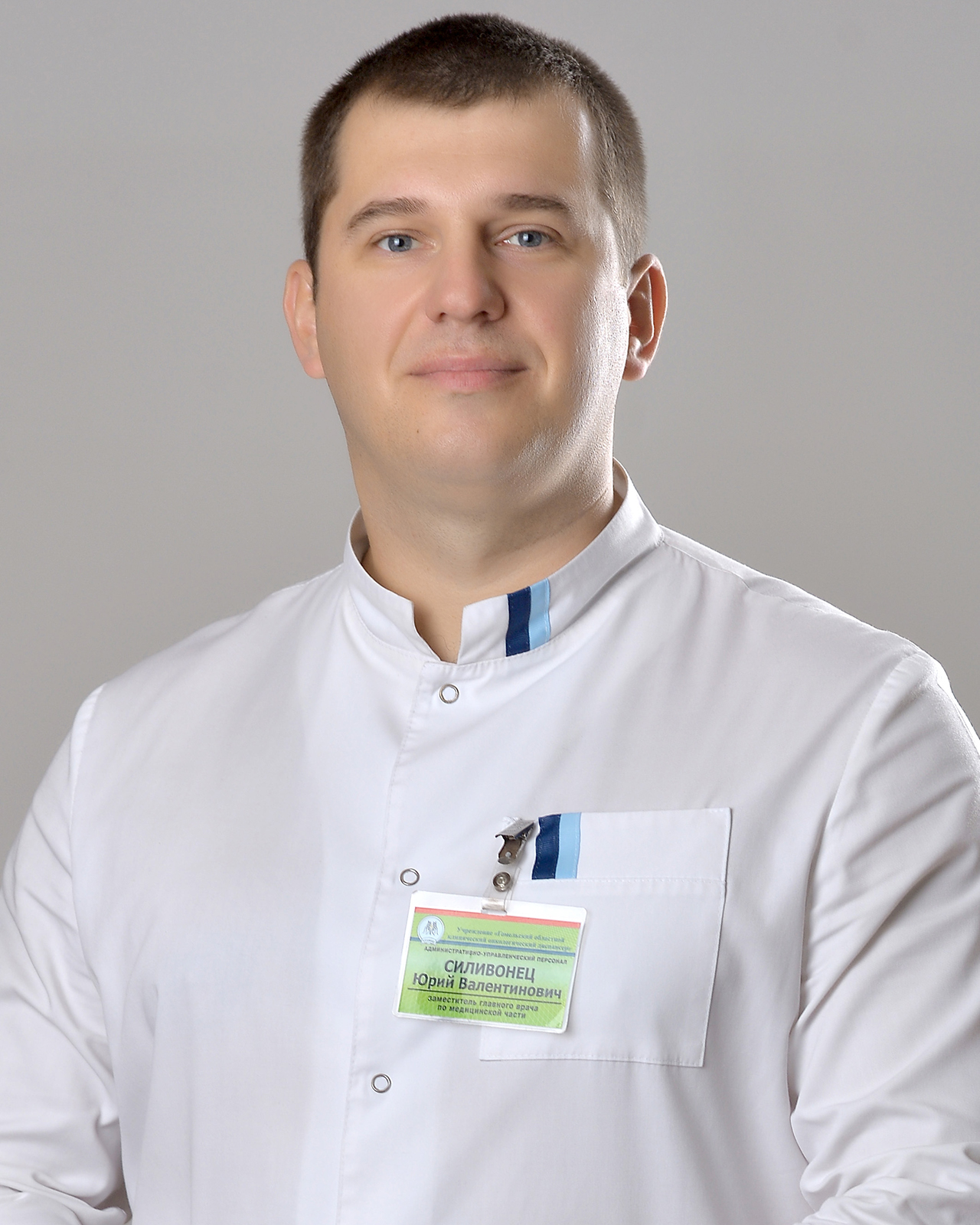 Силивонец Юрий Валентинович
