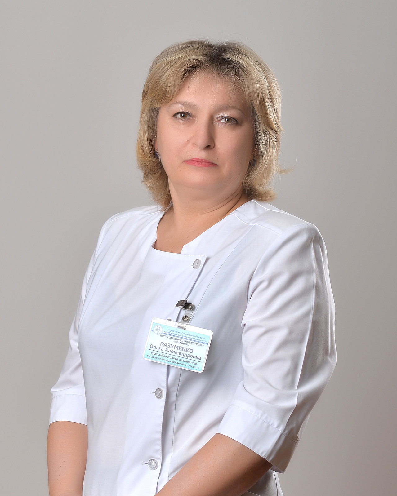 Разуменко Ольга Александровна