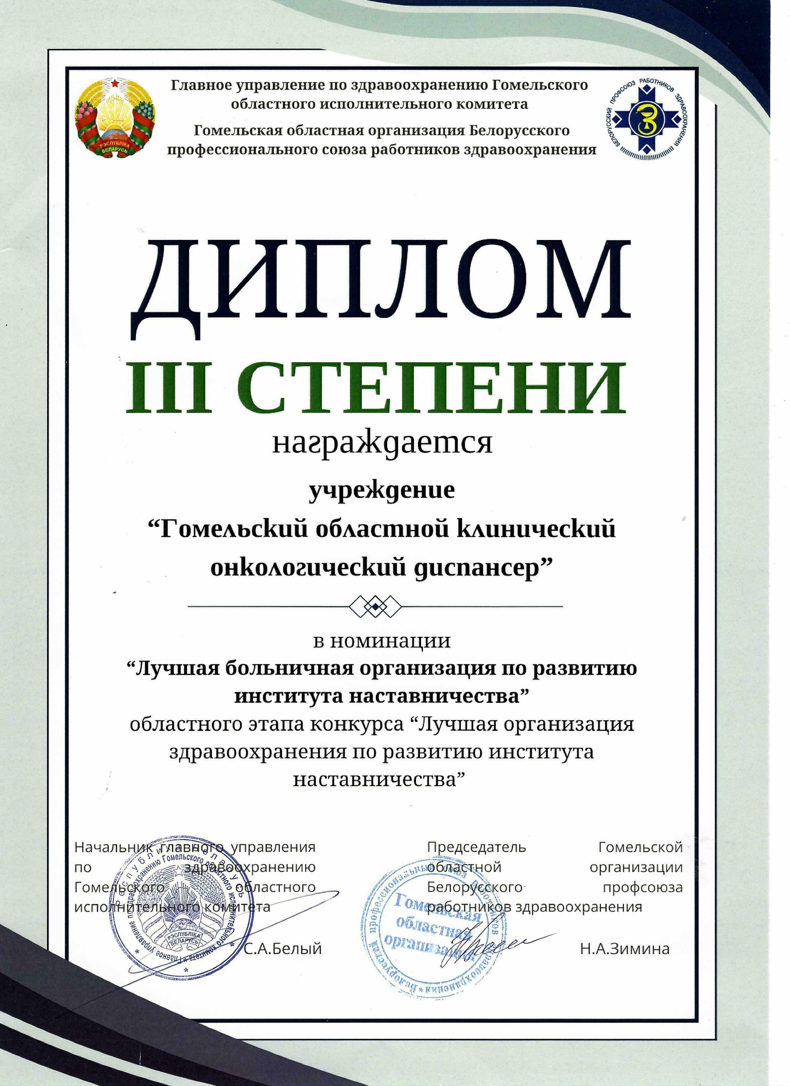 Наставничество