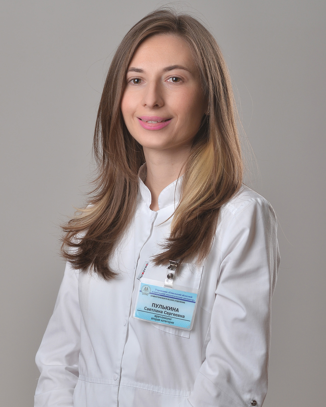 Пулькина Светлана Сергеевна