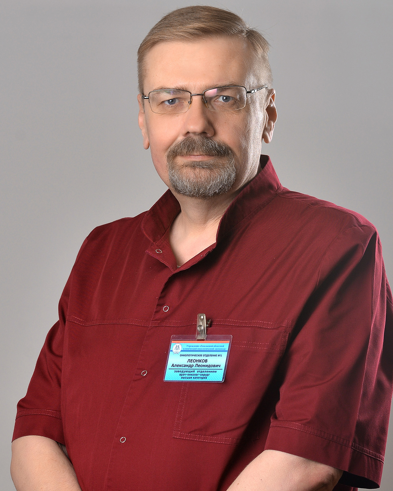 Леонков Александр Леонидович